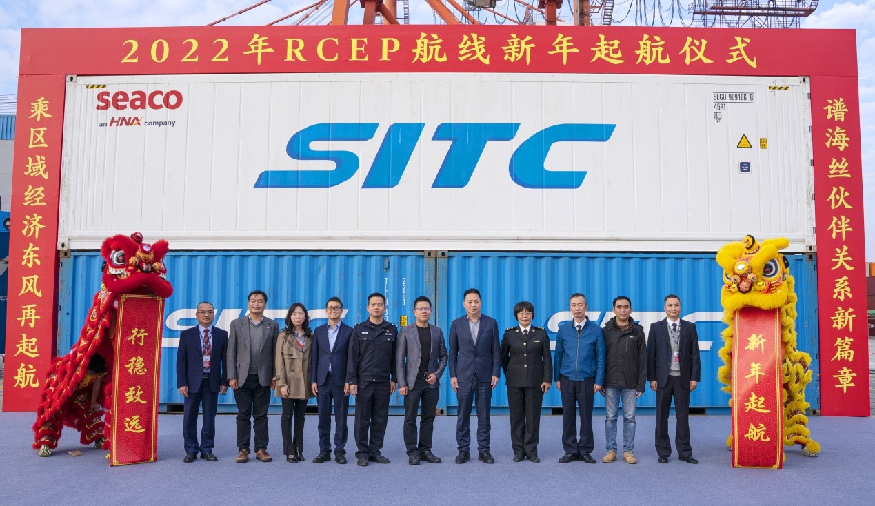 Sitc S Sailing Ceremony Of The Rcep Route Was Held At Xiamen Port