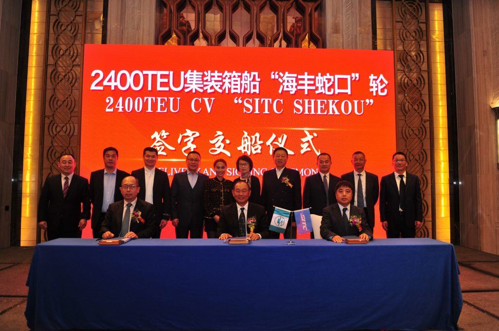 SITC Holds Ceremony for M/V “SITC SHEKOU”