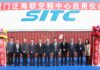 SITC Xiamen Depot Empty Container Center