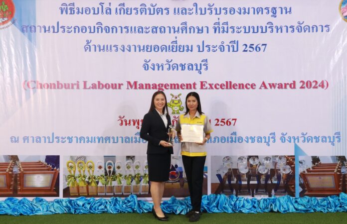 TIPS Chonburi Labour Management Excellence Award 2024