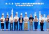 SITC International Supply Chain Logistics Exposition 2025