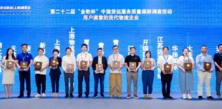 SITC International Supply Chain Logistics Exposition 2025