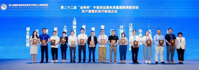 2025052355061533 SITC International Supply Chain Logistics Exposition 2025