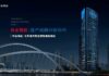 COSCO SHIPPING North China Headquarters Innovation Hub Tianjin