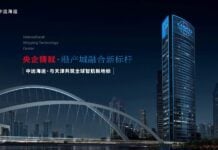 COSCO SHIPPING North China Headquarters Innovation Hub Tianjin