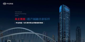 COSCO SHIPPING North China Headquarters Innovation Hub Tianjin