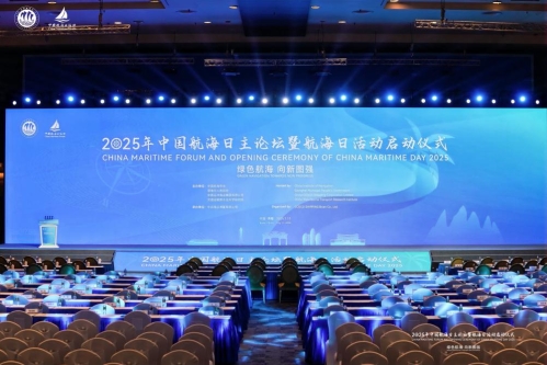 COSCO SHIPPING Digital Green Initiatives China Maritime Day