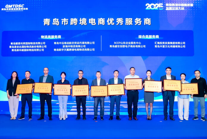 SITC E-commerce Outstanding Service Provider Qingdao Exchange Conference