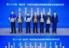 SITC รับมอบหลายรางวัลในงาน International Port and Shipping Logistics Industry Conference (Shanghai) Exhibition