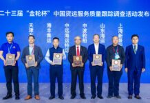 SITC Multiple Service Honors Golden Wheel Cup Shanghai